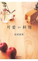 完全無欠のケーキ屋さんとっておきガイド 主婦と生活社 初版 - メルカリ