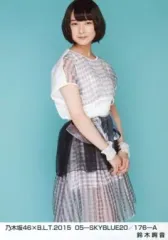 【中古】生写真(乃木坂46) 鈴木絢音/乃木坂46×B.L.T.2015 05-SKYBLUE20/176-A