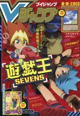 【中古】ゲーム雑誌 付録付)Vジャンプ 2021年3月号