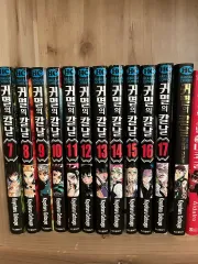 鬼滅の 鬼滅の刃 漫画 7 - 17 巻 鬼殺隊 見聞録