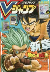 【中古】ゲーム雑誌 付録付)Vジャンプ 2021年6月号
