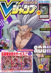 【中古】ゲーム雑誌 付録付)Vジャンプ 2023年1月号