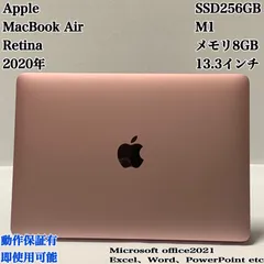 【充電器無し希望品】MacBook Air 2020年 M1 SSD256GB メモリ8GB ローズゴールド 13.3インチ パソコン PC