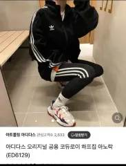 アディダス コーデュロイ アノラック ジップアップ L サイズ