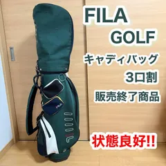 FILA GOLF フィラ ゴルフ クラブ キャディバッグ 3口 分割 グリーン フード付き 販売終了品 廃盤品 稀少のサムネイル