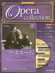 2026年最新】デアゴスティーニ オペラコレクションの人気アイテム