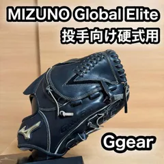 2026年最新】ミズノ 硬式 グローブ 投手 用 グローバル エリート 2026年最新】ミズノ 硬式 グローブ 投手 用 グローバル エリート