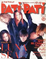 【中古】PATi PATi PATi PATi 1996/12 VOL.144 パチパチ