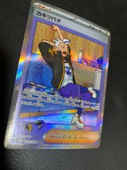 ポケモンカード カキツバタ 100枚② - メルカリ