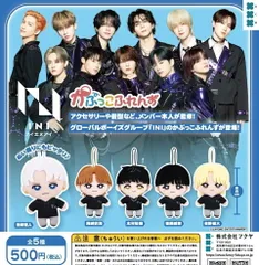 INI かぷっこふれんず 全5種セット コンプリート