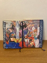 【小説 ドラゴンクエストⅢ‐そして伝説へ…‐ 上/下 2冊セット】エニックス 高屋敷英夫 著 1990年/平成2年 各発行 堀井雄二 シナリオ