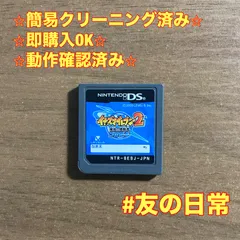 イナズマイレブン2 〜脅威の侵略者〜 ブリザード DS 60