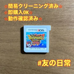 妖怪ウォッチバスターズ2 秘宝伝説バンバラヤー マグナム 3DS 60