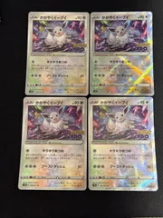 2026年最新】かがやくイーブイの人気アイテム - メルカリ