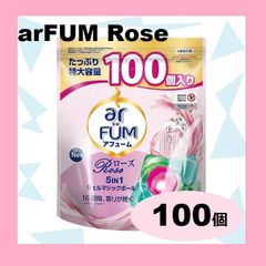 【新品】 arFUM アフューム ローズ ジェルマジックボール 衣料用洗濯洗剤 100個入り 大容量 ボール型衣料用洗濯洗剤 ローズとピーチの香り 16週間続く優雅な香り ルームフレグランス級