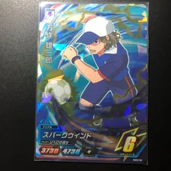 イナズマイレブン AC アーケード 3弾 万作 スーパーレア 星3