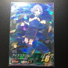 イナズマイレブン AC アーケード 3弾 吹雪士郎 スーパーレア 星3