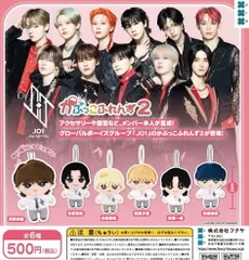 単品 JO1 かぷっこふれんず2
