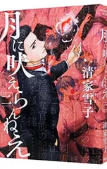 2026年最新】月に吠えらんねえ 全巻の人気アイテム - メルカリ