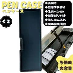 筆箱 黒 男の子 小学生 指定 シンプル ペンケース オシャレ スクール 多機能