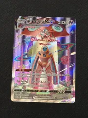 デオキシスvmax sar 13枚セット デオキシスvmax sar 13枚セット Bランク】デオキシスVMAX(SAR