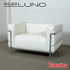 2026年最新】ソファー1人 カッシーナの人気アイテム - メルカリ