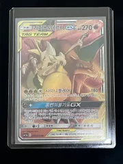 ポケモンカード リザードン&ブラッキー GX TAG TEAM RR