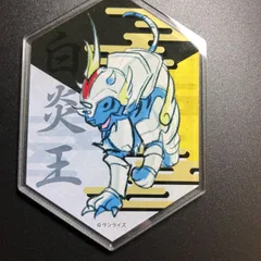 2026年最新】サムライ炎の人気アイテム - メルカリ