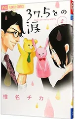 2026年最新】椎名チカの人気アイテム - メルカリ