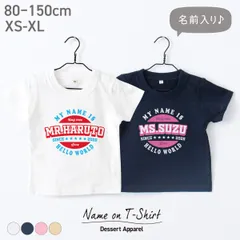 名入れTシャツ キッズ ベビー カレッジロゴ04 アメカジ ストリート 名前入り 80 90 100 110 120 130 140 150 出産祝い ギフト 誕生日 プレゼント 男の子 女の子 バースデー 赤ちゃん おそろ 双子 兄弟 姉妹 運動会 記念撮影