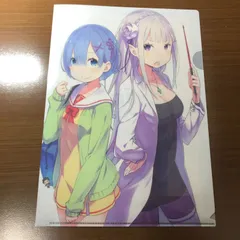 ゼロから始める異世界生活 クリアファイル エミリア リゼロ