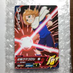 イナズマイレブンac 吹雪アツヤ 必殺クマゴロシ 斬 - メルカリ