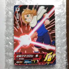 イナズマイレブン ac アーケード 吹雪アツヤ オールスターズ1弾 コモン