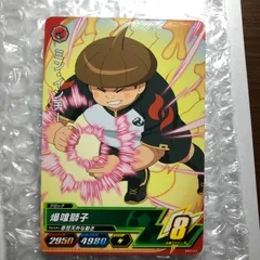 イナズマイレブン ac アーケード ミン・インチー オールスターズ1弾 コモン