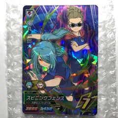 イナズマイレブン ac アーケード 風丸 一郎太 鬼道 有人 オールスターズ1弾 スーパーレア SR