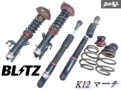 2026年最新】k12 マーチ 車高調の人気アイテム - メルカリ