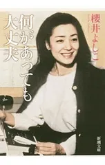 大村みさこ　全作品4枚セット 2026年最新】大村みさこの人気アイテム - メルカリ