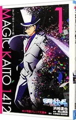 2026年最新】まじっく快斗1412の人気アイテム - メルカリ