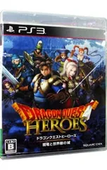 PS3／ドラゴンクエストヒーローズ 闇竜と世界樹の城