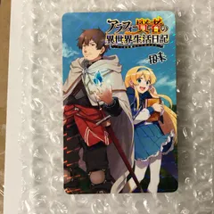 カード アラフォー賢者の異世界生活日記