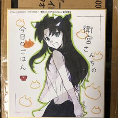 fate grand order 토오사카 린 위궁 산치의 오늘의 밥 색지 FGO