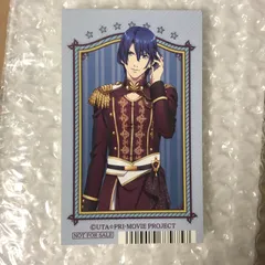 うたの☆プリンスさまっ♪ 真斗 うたプリ カード