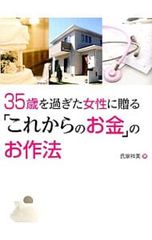 20代で読む幸福論 お金・出世・恋愛 君は自分を生かし抜けるか | Mercari