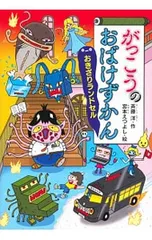 2026年最新】どうわがいっぱいの人気アイテム - メルカリ