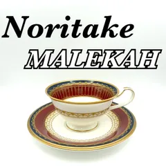 Noritake ノリタケ MALEKAH マラカ カップ&ソーサー 廃盤 アラジンランプ刻
