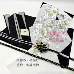 帯締め　帯揚げ　重衿　半衿　4点　つまみ細工　パール　水引き　黒ホワイト　丹後ちりめん　黒　重衿　ラメ入り　パール装飾　S1 成人式　成人式振袖　前撮り　卒業式　成人式前撮り　バイカラー　晴れの日コーデ　振袖小物　着物小物　和装コーデ　モノトーン　ランクUP