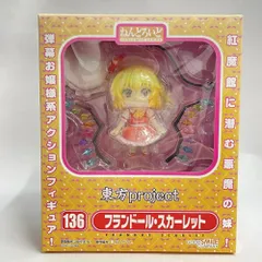 【中古】開封・色褪せ)グッドスマイルカンパニー ねんどろいど フランドール・スカーレット 東方Project[79]