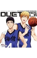 CD／木村良平,保志総一朗／TVアニメ「黒子のバスケ」キャラクターソング DUET SERIES VOL.11/黄瀬涼太&笠松幸男