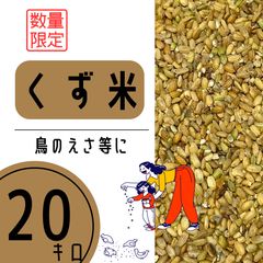 生活応援米 20kg《令和7年産》高品質・コスパ米 - メルカリ