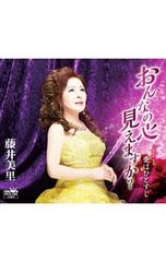 村井麻里子 どうしようもなく恋愛 8cmシングルCD - メルカリ
